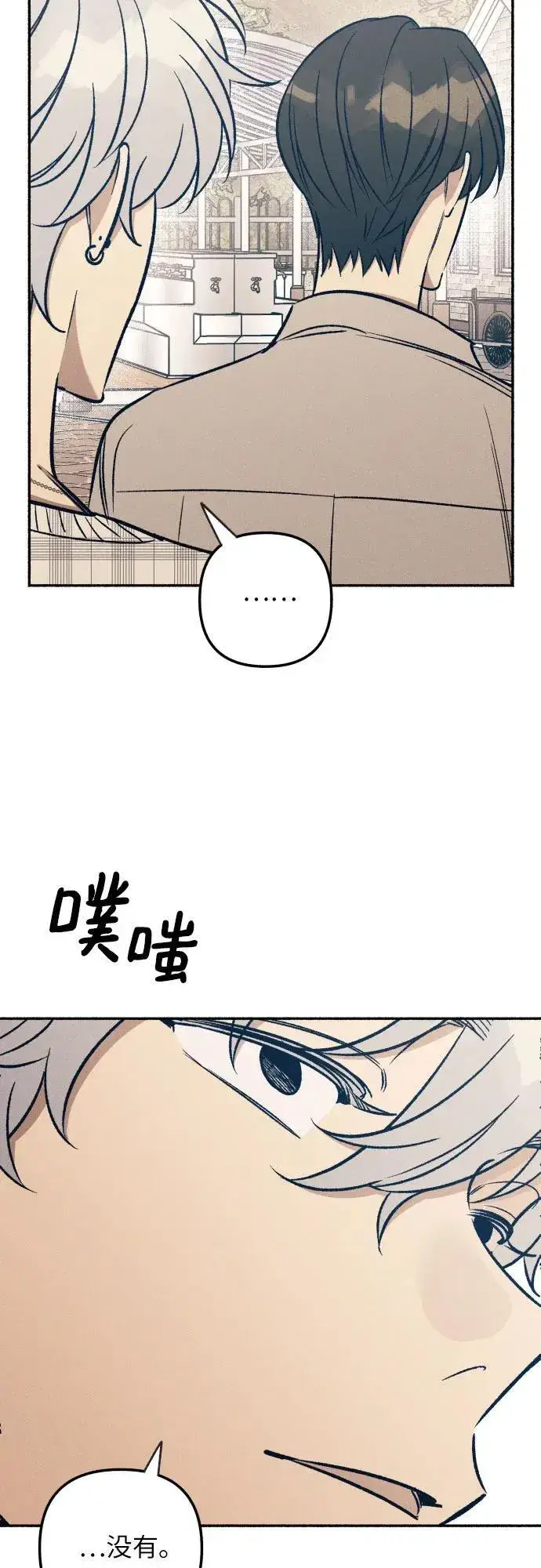 漫画《初恋是冤家》第42话第6张图