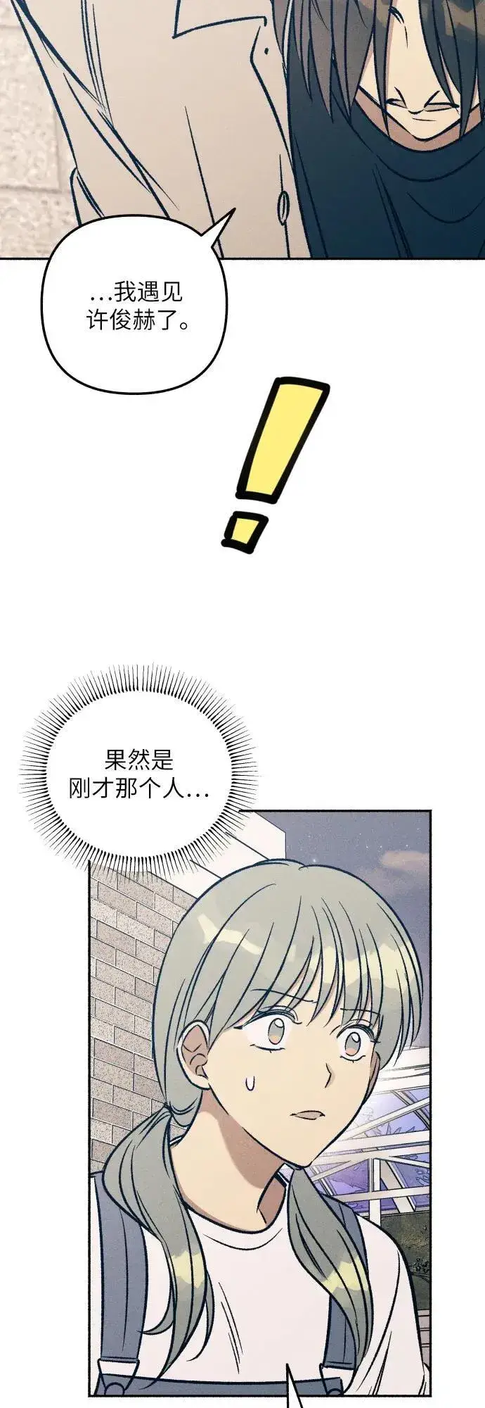 漫画《初恋是冤家》第42话第60张图