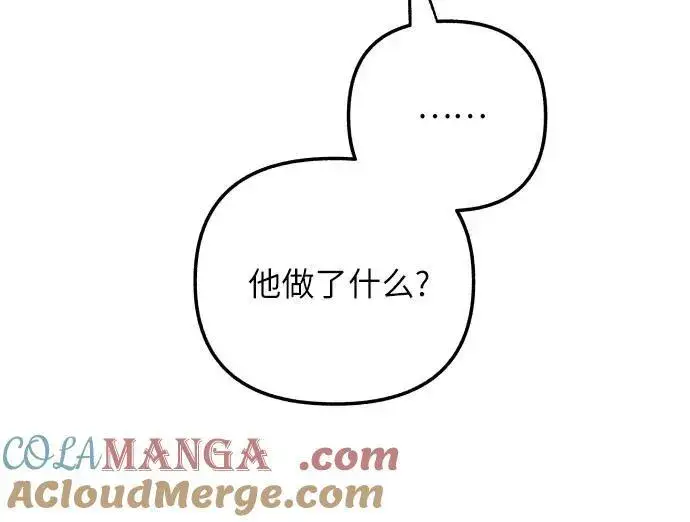 漫画《初恋是冤家》第42话第61张图
