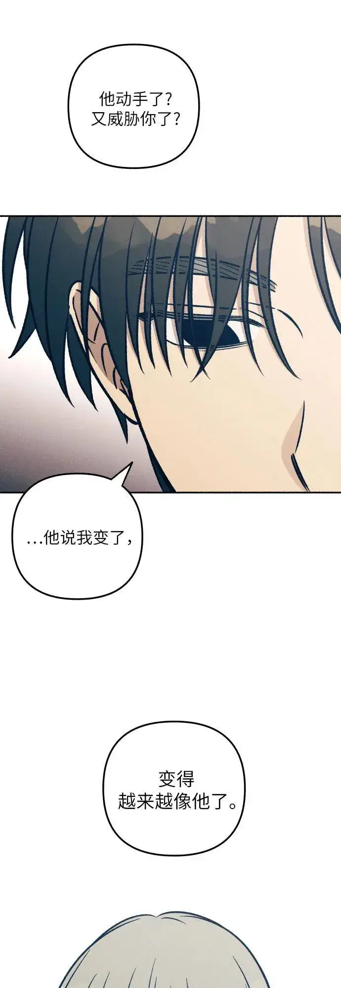 漫画《初恋是冤家》第42话第62张图