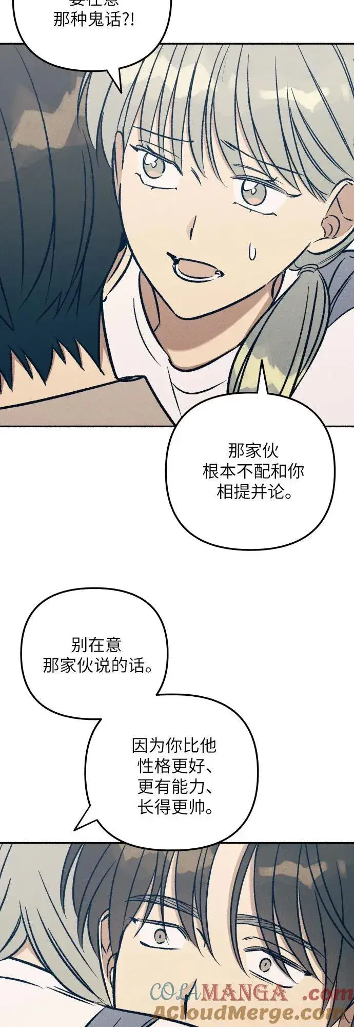 漫画《初恋是冤家》第42话第67张图