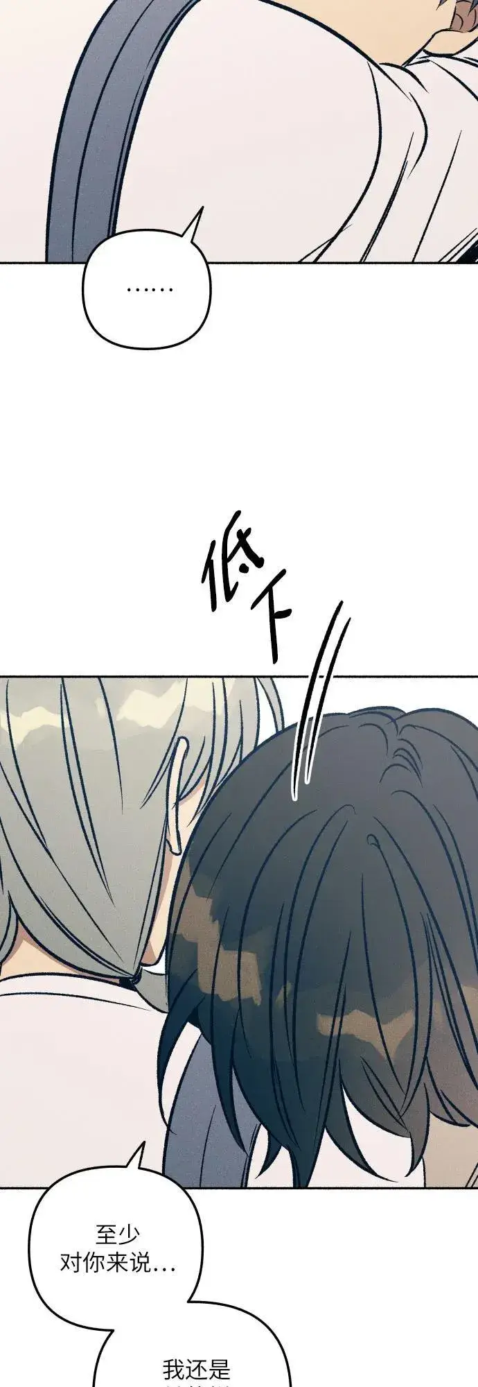 漫画《初恋是冤家》第42话第68张图