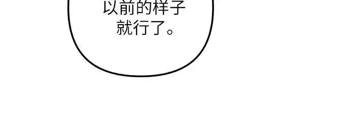 漫画《初恋是冤家》第42话第69张图