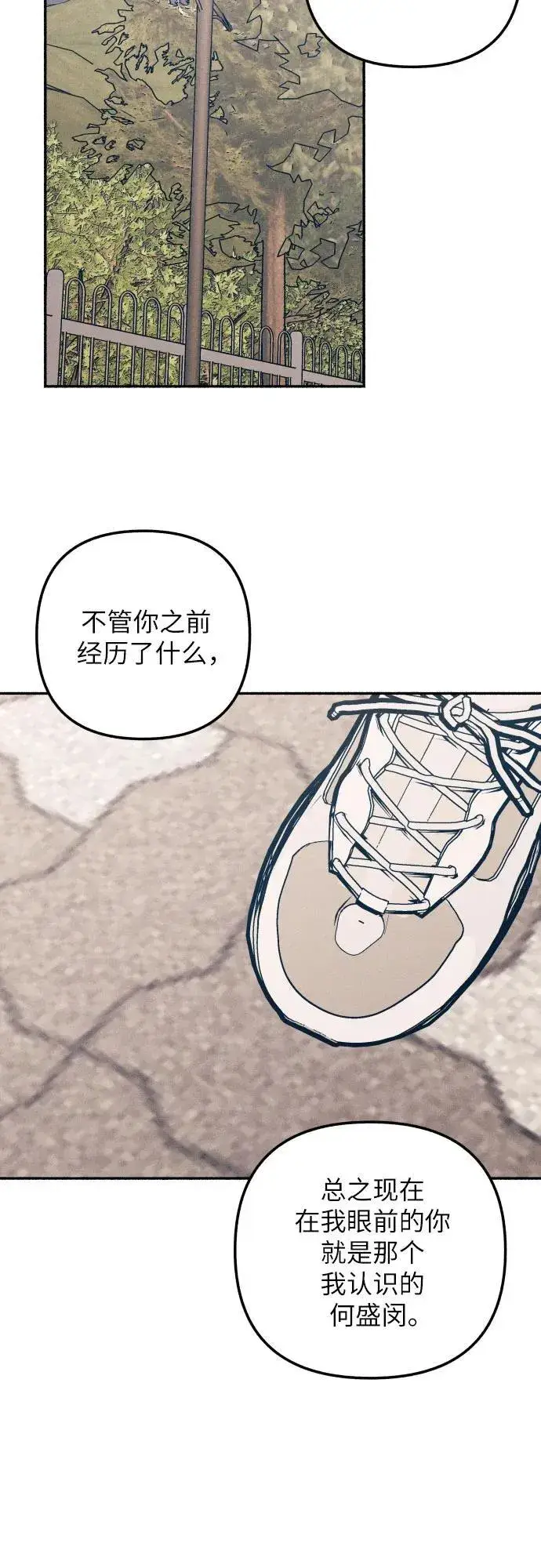 漫画《初恋是冤家》第42话第71张图