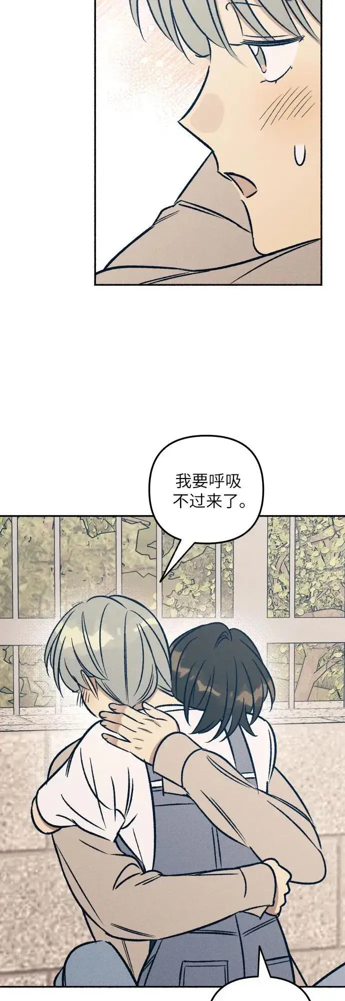 漫画《初恋是冤家》第42话第75张图