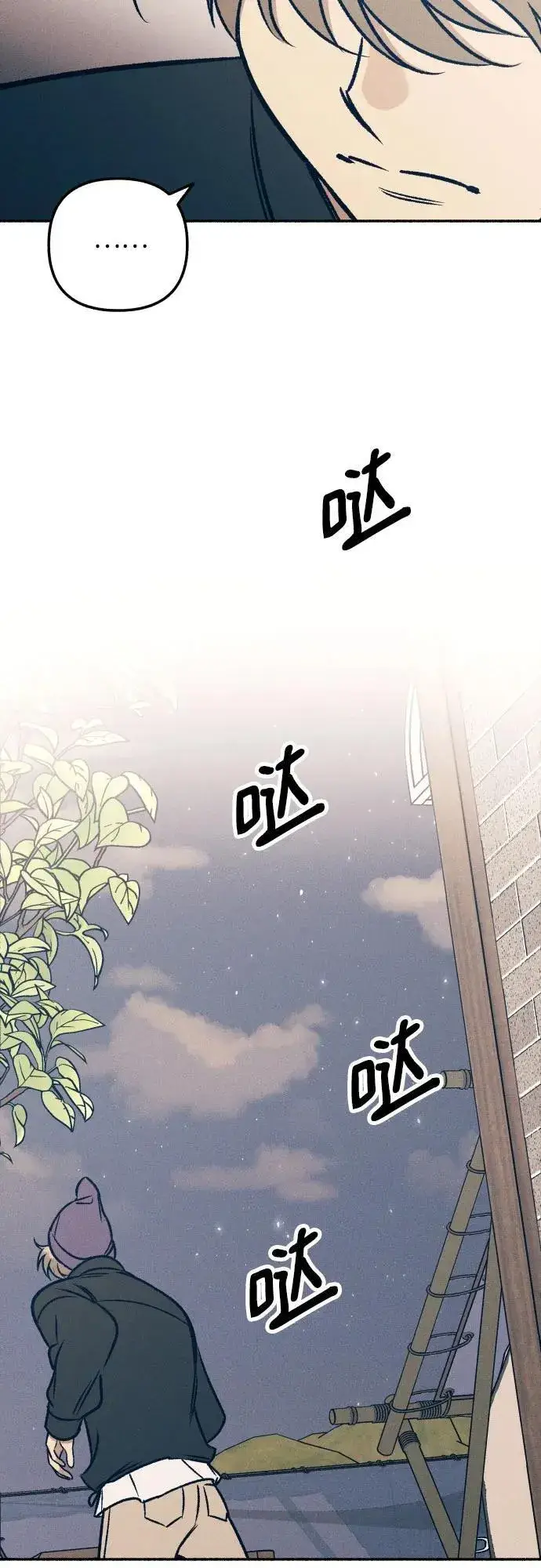漫画《初恋是冤家》第42话第81张图