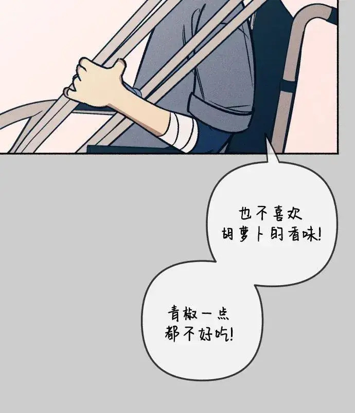 漫画《初恋是冤家》第43话第15张图