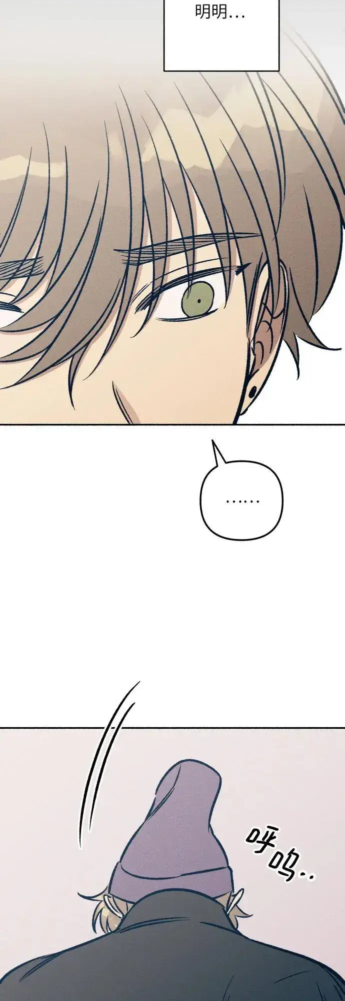 漫画《初恋是冤家》第43话第17张图