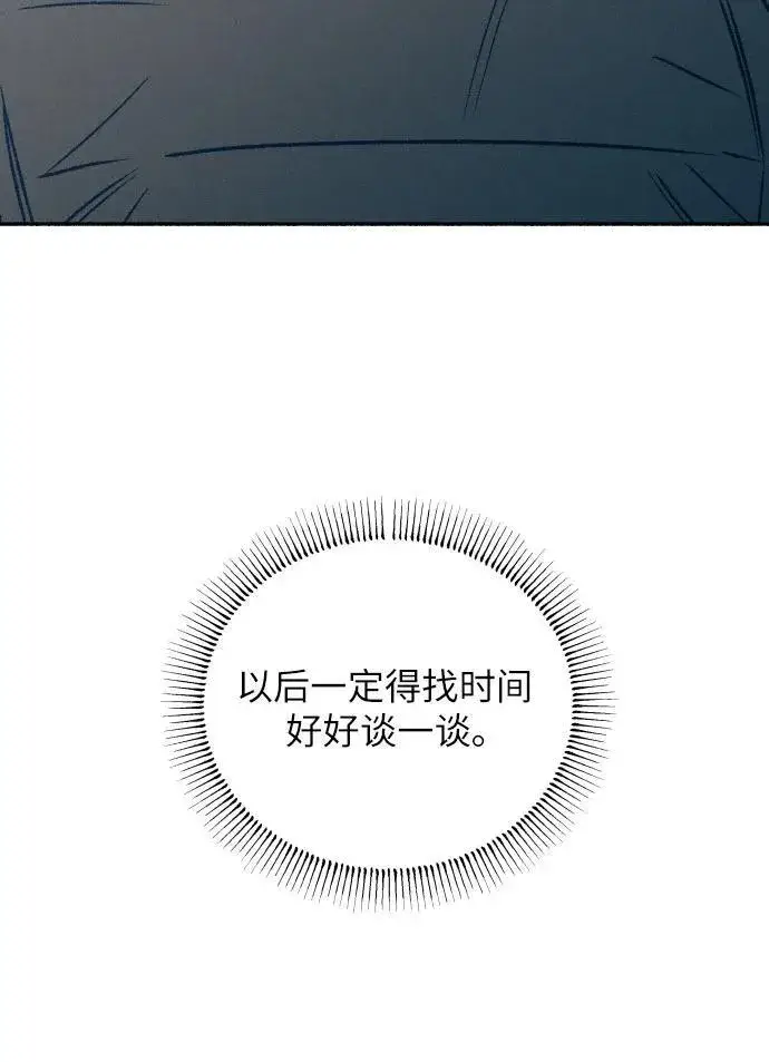 漫画《初恋是冤家》第43话第18张图