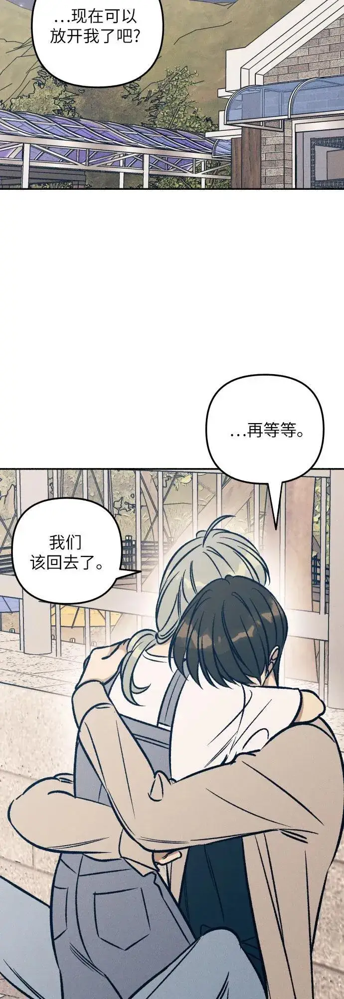 漫画《初恋是冤家》第43话第20张图