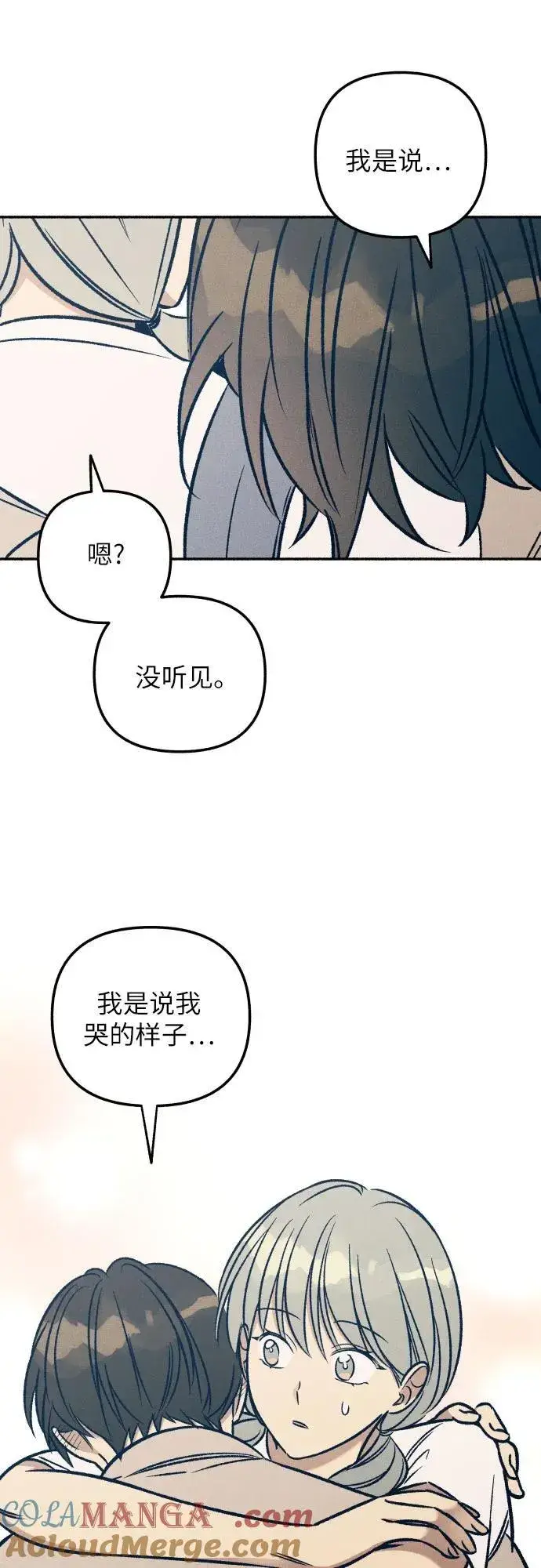 漫画《初恋是冤家》第43话第22张图