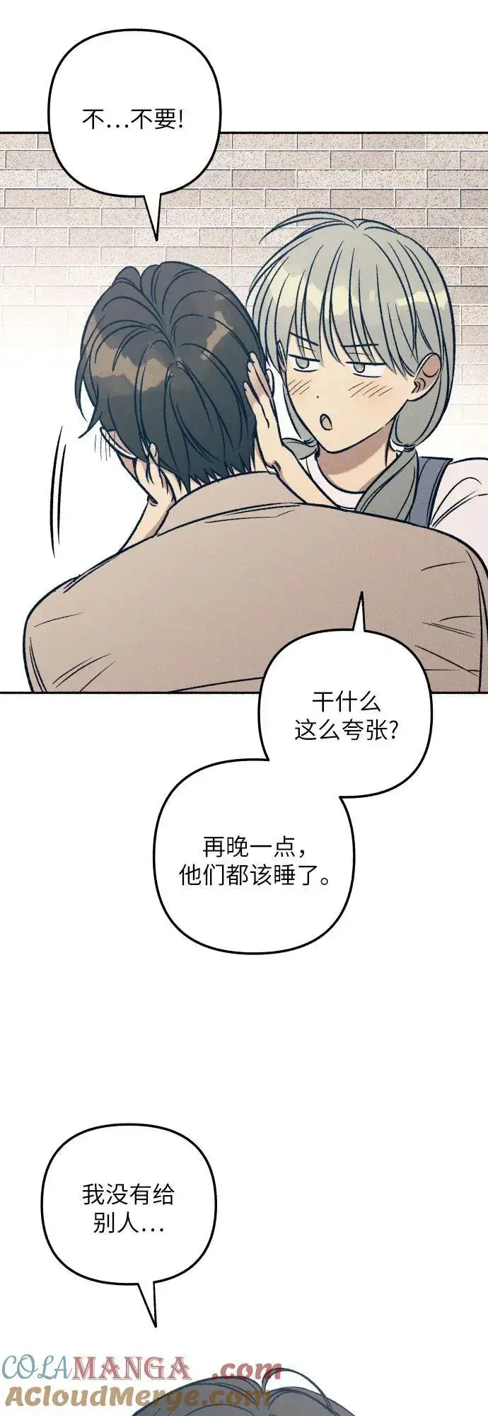 漫画《初恋是冤家》第43话第25张图