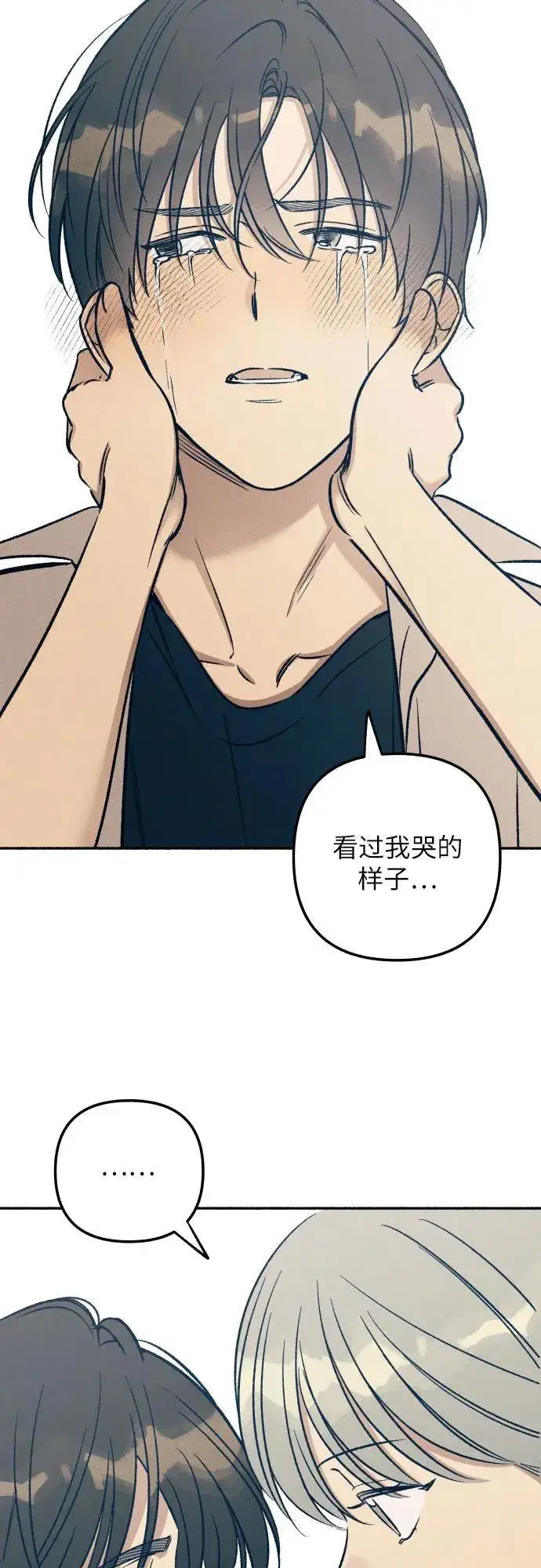 漫画《初恋是冤家》第43话第26张图