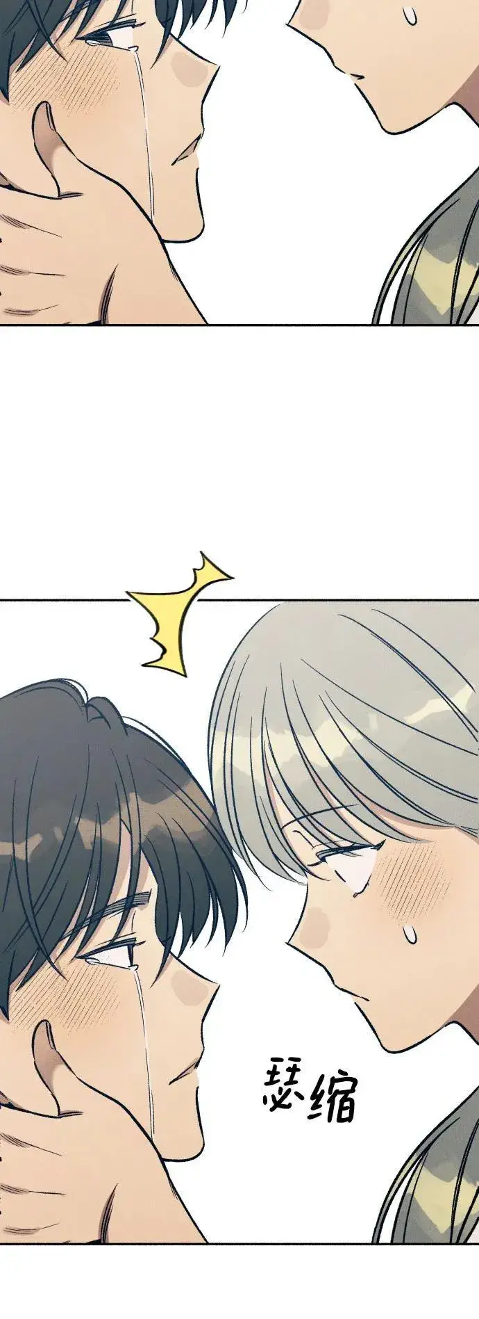 漫画《初恋是冤家》第43话第27张图