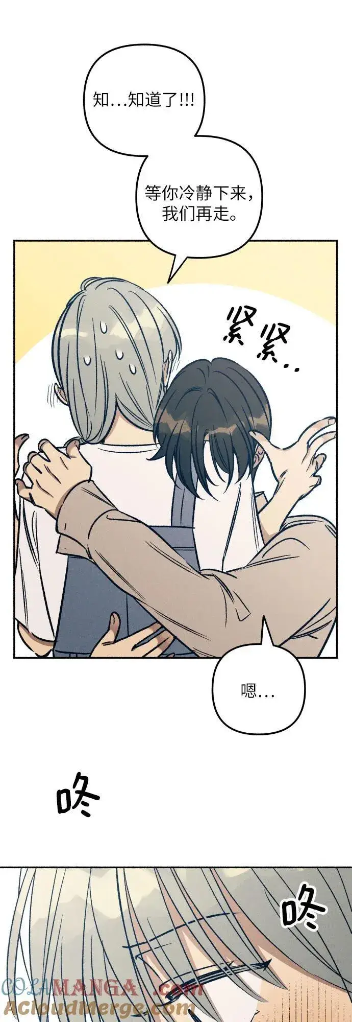 漫画《初恋是冤家》第43话第28张图