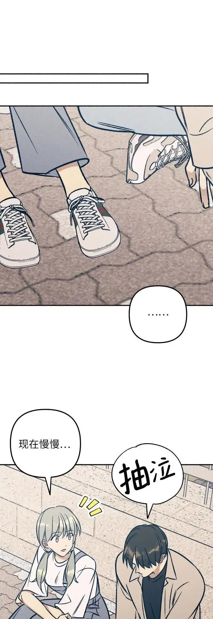 漫画《初恋是冤家》第43话第30张图