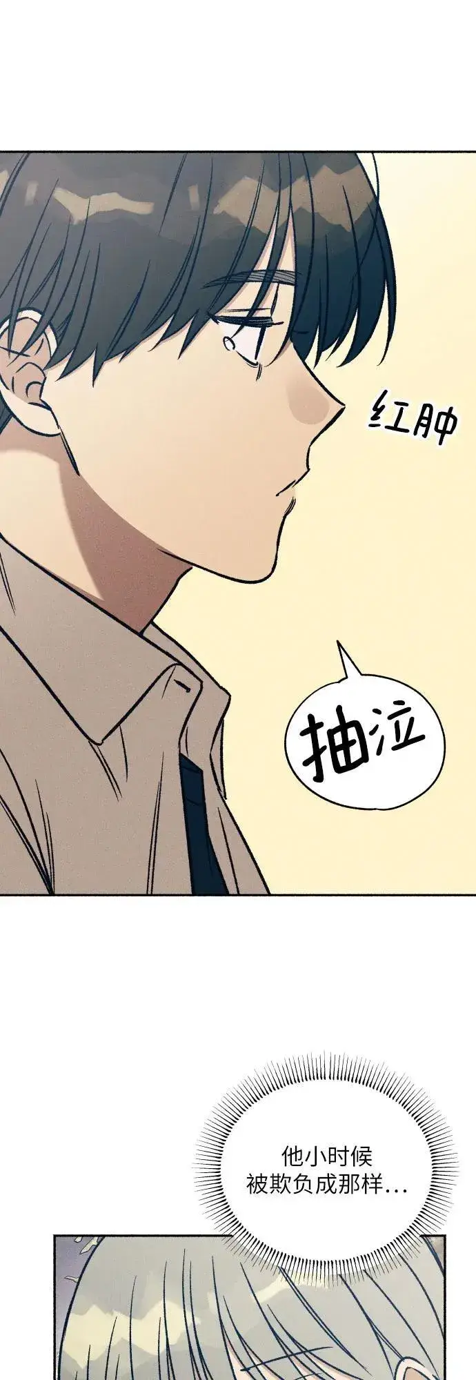 漫画《初恋是冤家》第43话第32张图