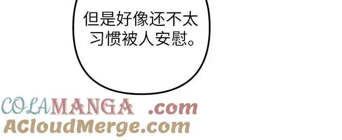漫画《初恋是冤家》第43话第34张图