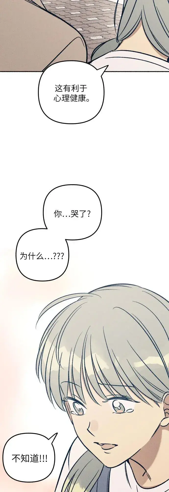 漫画《初恋是冤家》第43话第39张图