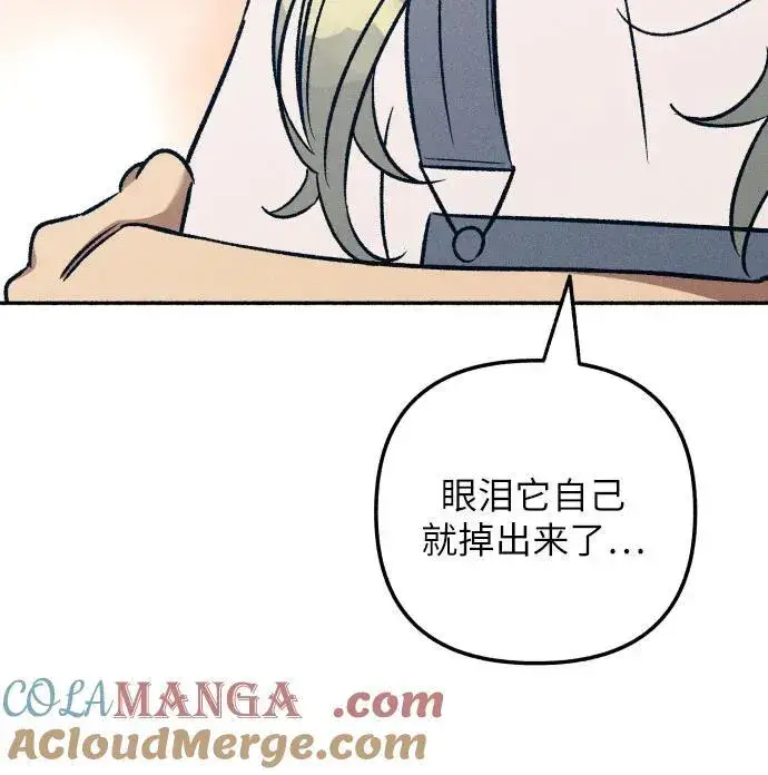 漫画《初恋是冤家》第43话第40张图