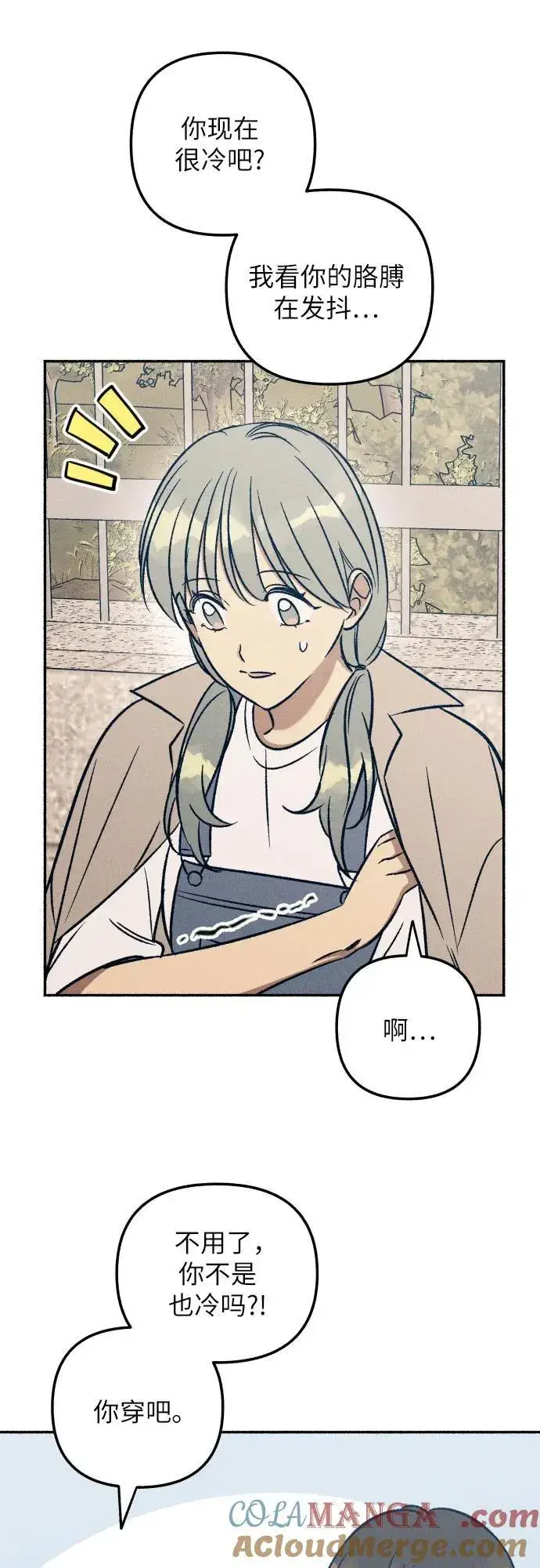漫画《初恋是冤家》第43话第46张图
