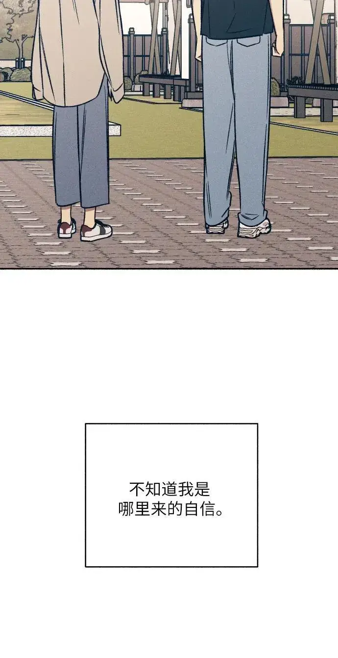 漫画《初恋是冤家》第43话第54张图