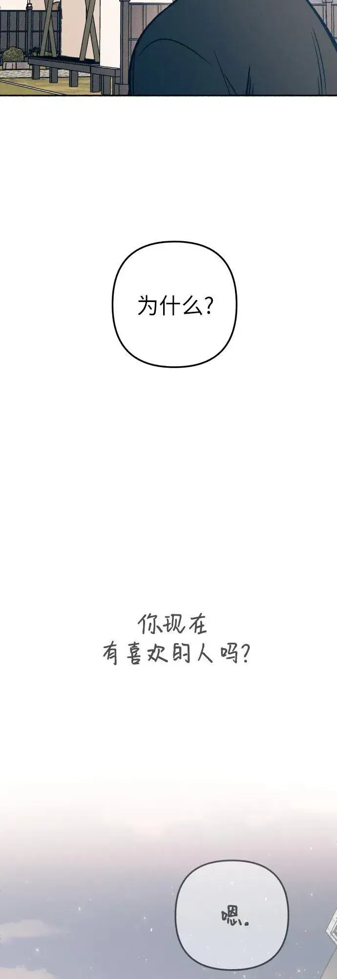 漫画《初恋是冤家》第43话第56张图