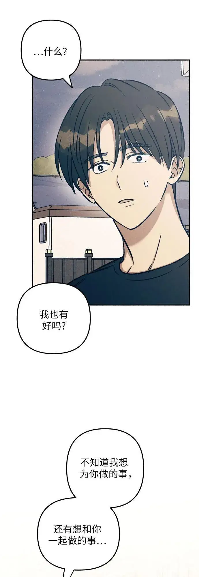漫画《初恋是冤家》第43话第59张图