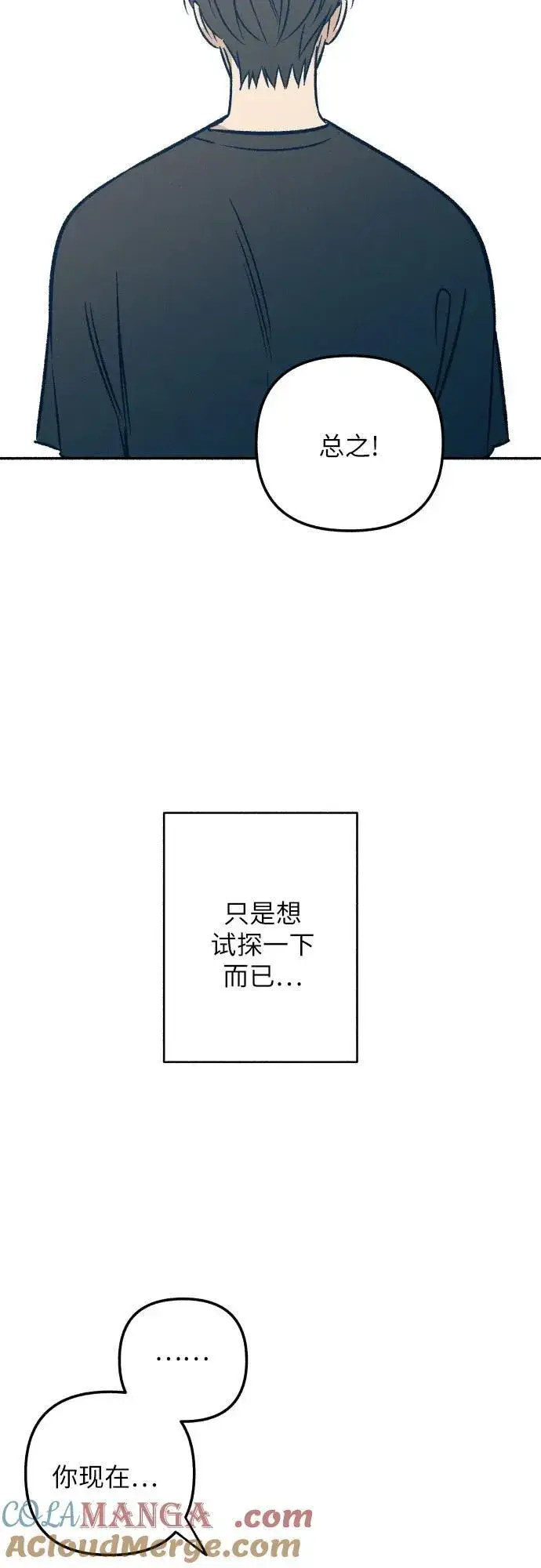 漫画《初恋是冤家》第43话第61张图