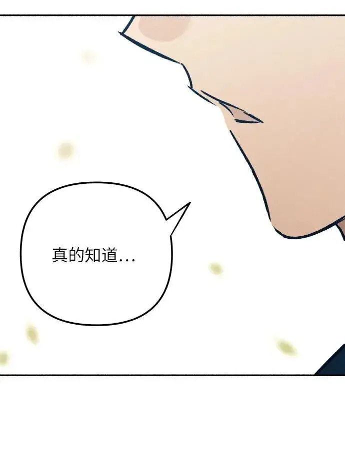 漫画《初恋是冤家》第43话第62张图