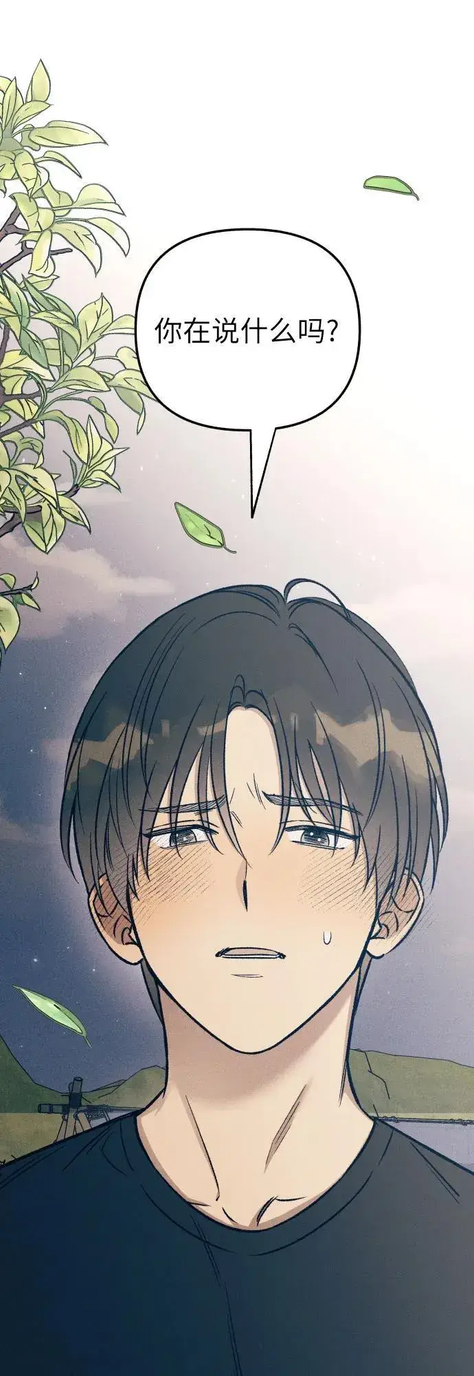 漫画《初恋是冤家》第43话第63张图