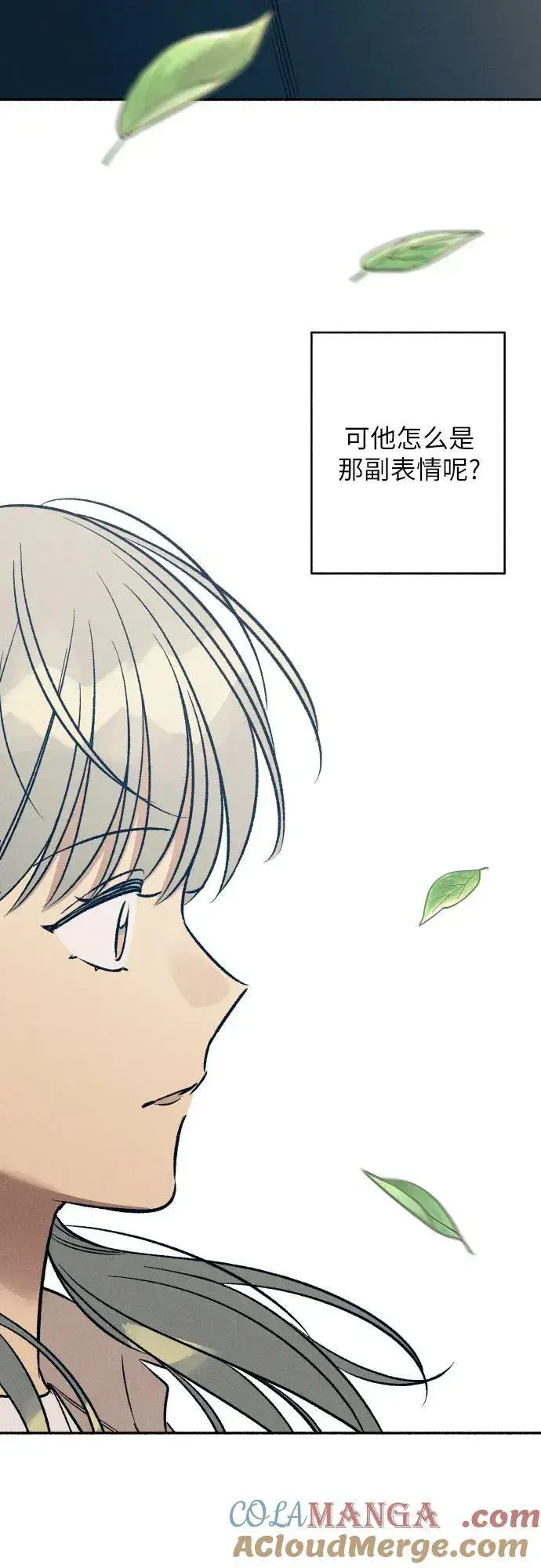 漫画《初恋是冤家》第43话第64张图