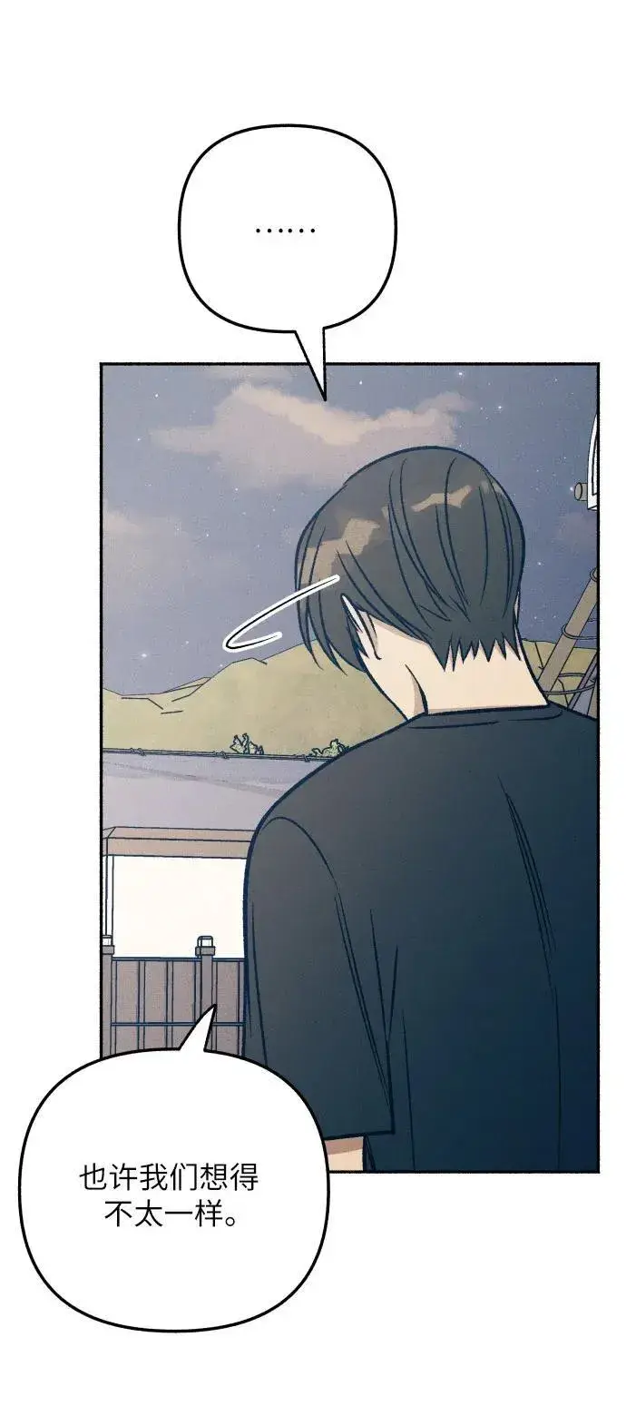 漫画《初恋是冤家》第43话第65张图