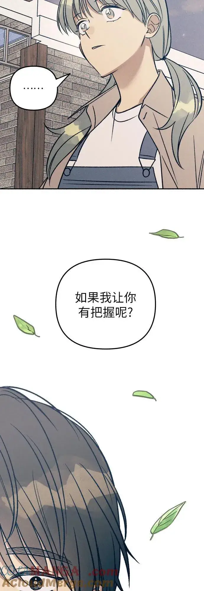 漫画《初恋是冤家》第43话第67张图