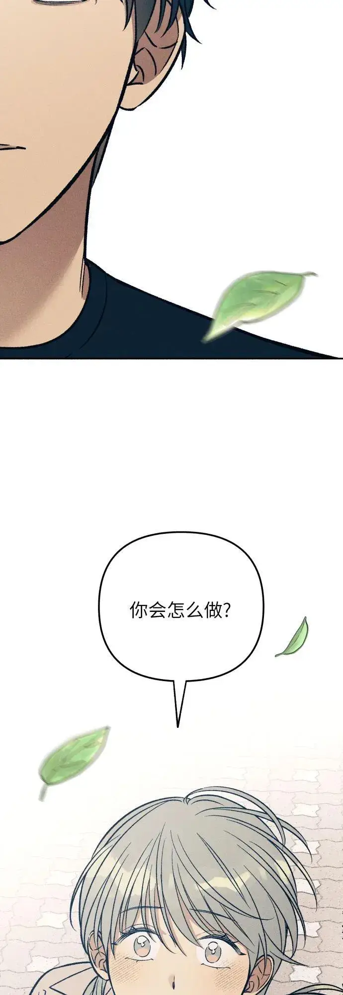 漫画《初恋是冤家》第43话第68张图