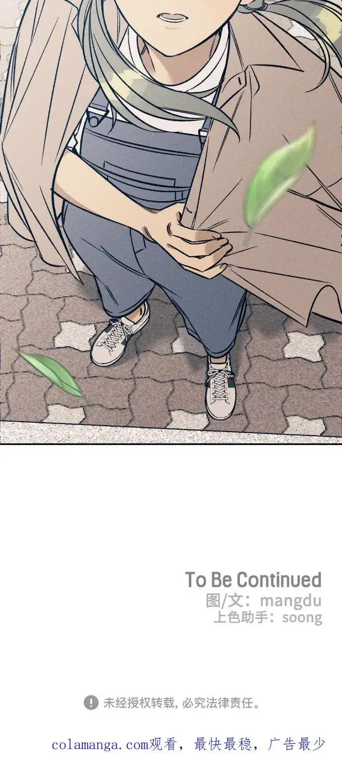 漫画《初恋是冤家》第43话第69张图