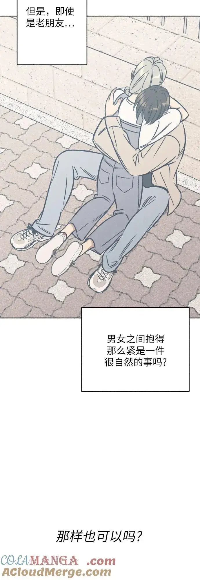 漫画《初恋是冤家》第43话第7张图