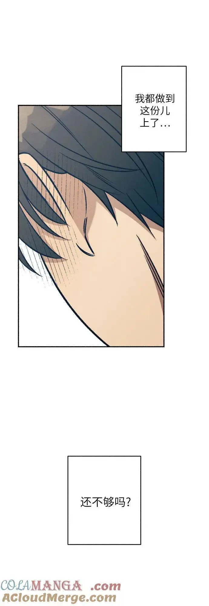 漫画《初恋是冤家》第44话第13张图