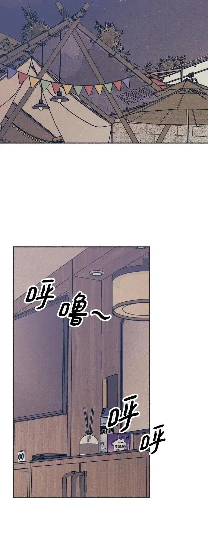 漫画《初恋是冤家》第44话第15张图