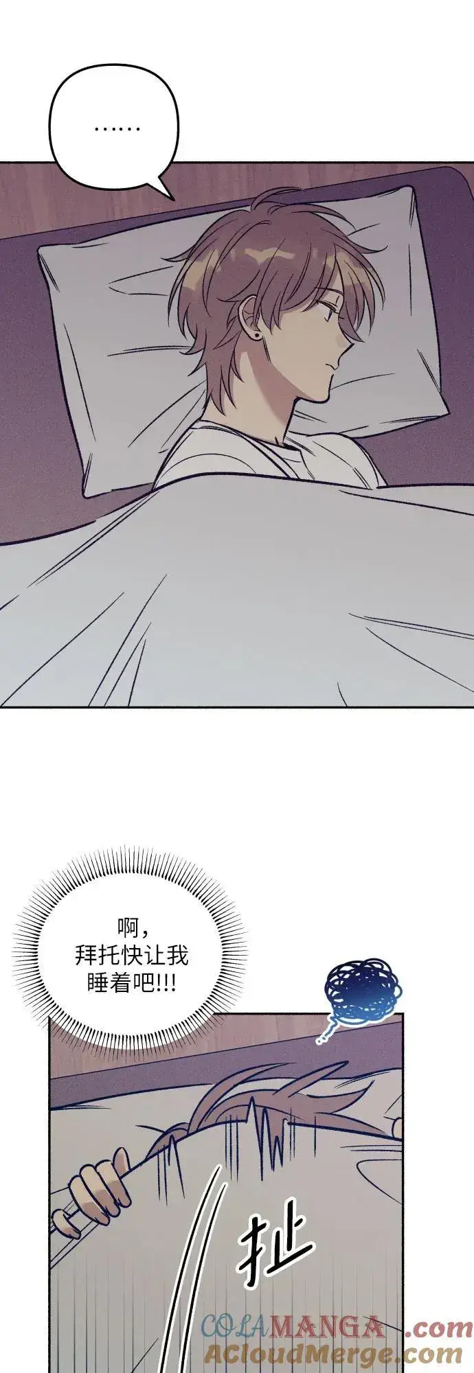 漫画《初恋是冤家》第44话第16张图