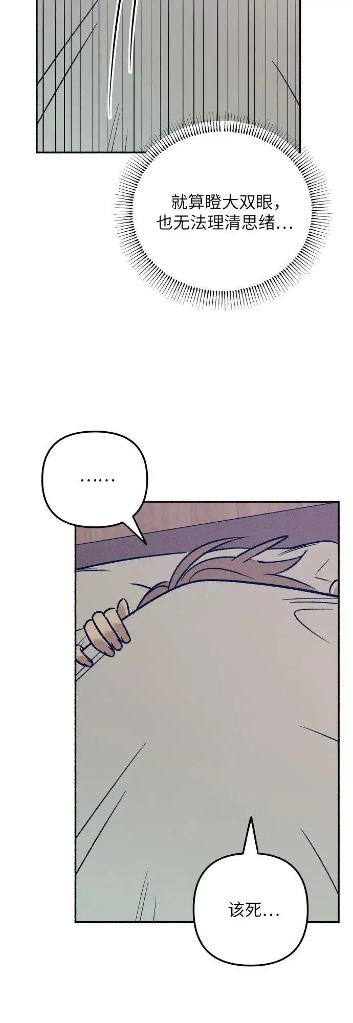 漫画《初恋是冤家》第44话第17张图