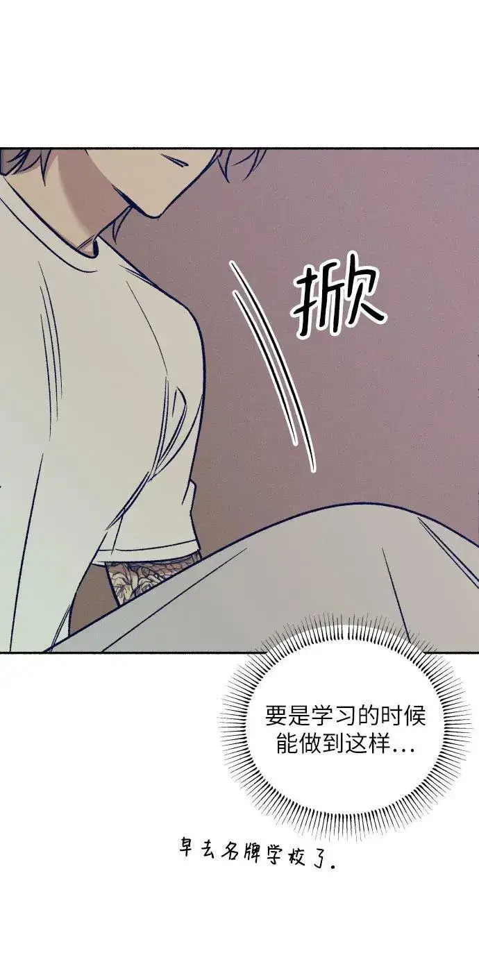 漫画《初恋是冤家》第44话第18张图