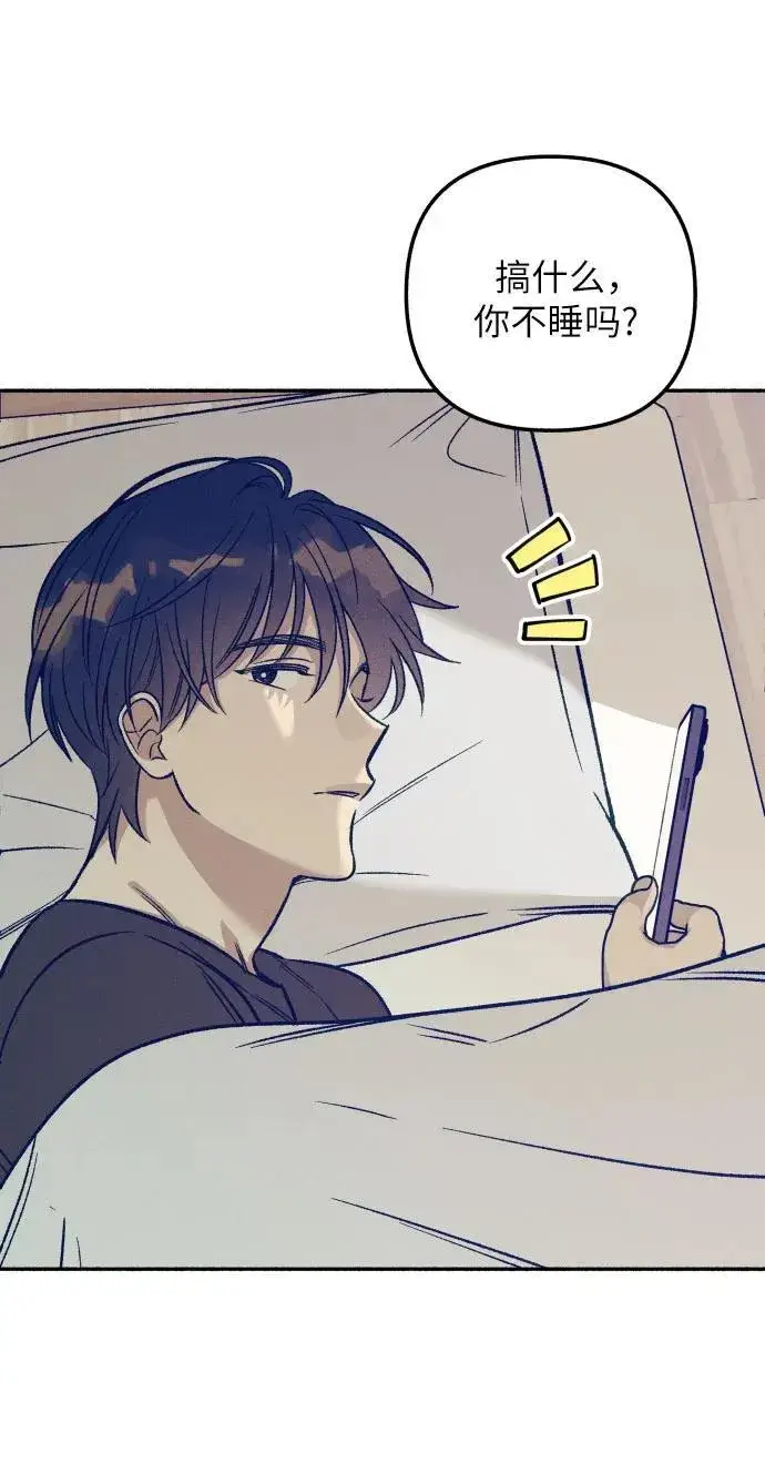 漫画《初恋是冤家》第44话第20张图