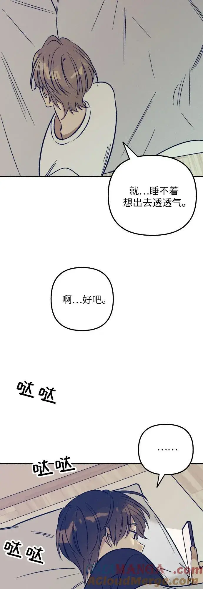 漫画《初恋是冤家》第44话第22张图