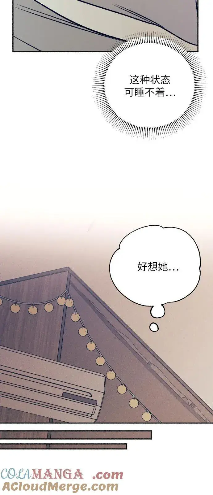 漫画《初恋是冤家》第44话第25张图