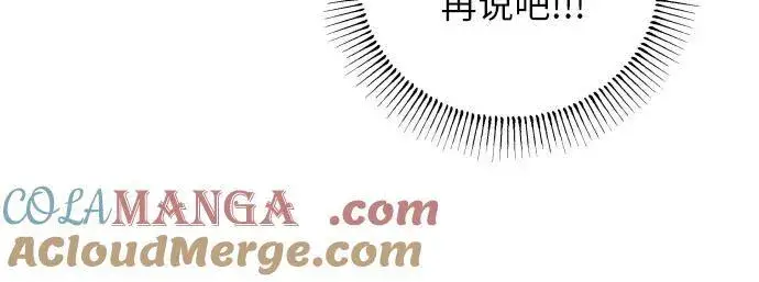 漫画《初恋是冤家》第44话第28张图