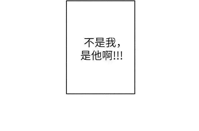 漫画《初恋是冤家》第44话第32张图