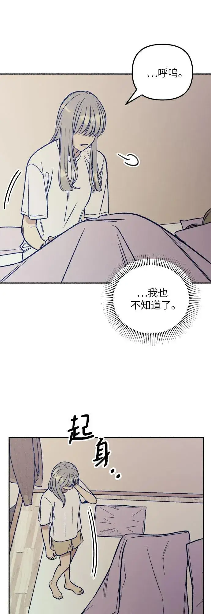 漫画《初恋是冤家》第44话第36张图
