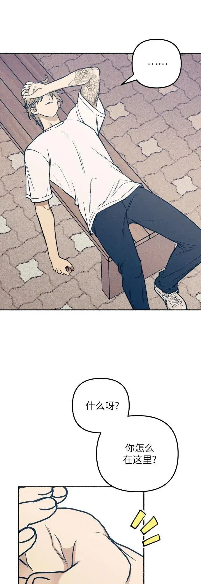 漫画《初恋是冤家》第44话第38张图