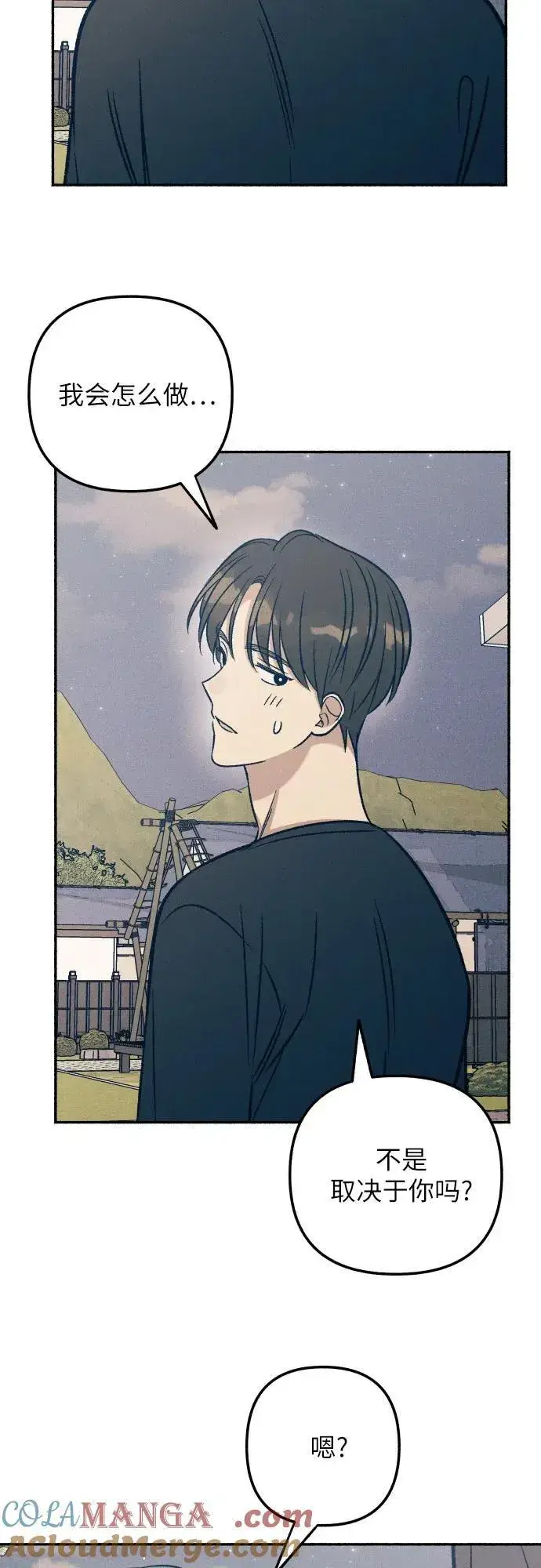 漫画《初恋是冤家》第44话第4张图